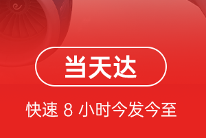 长白山航空运输航空货运公司【机场