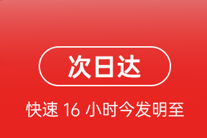 长白山航空运输航空货运 航空货运